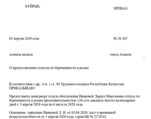 Бала туылғанға дейін және кейін киска Бала туылғанға дейін және кейін киска