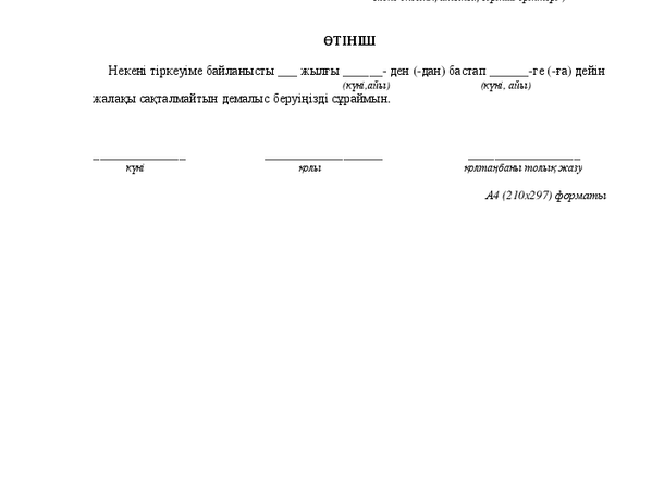 Мөлдір трусиктердегі сперма