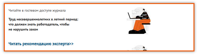 Как рассчитать годовую премию пропорционально отработанному времени