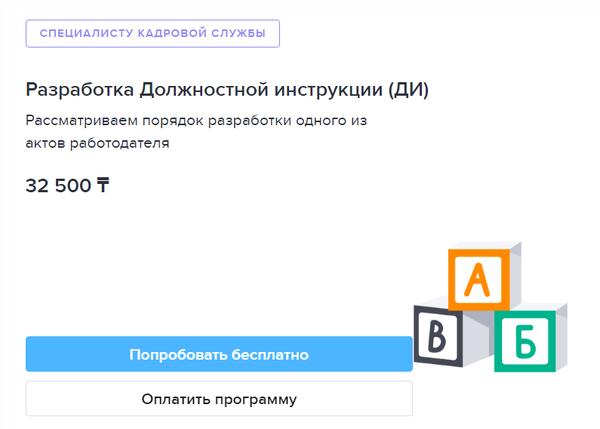 Инструкция секретаря машинистки