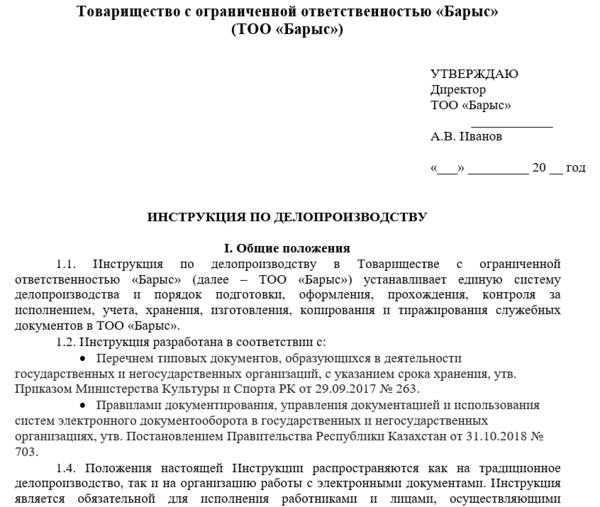 Кадровое делопроизводство: организация с нуля и переход не электронный документооборот